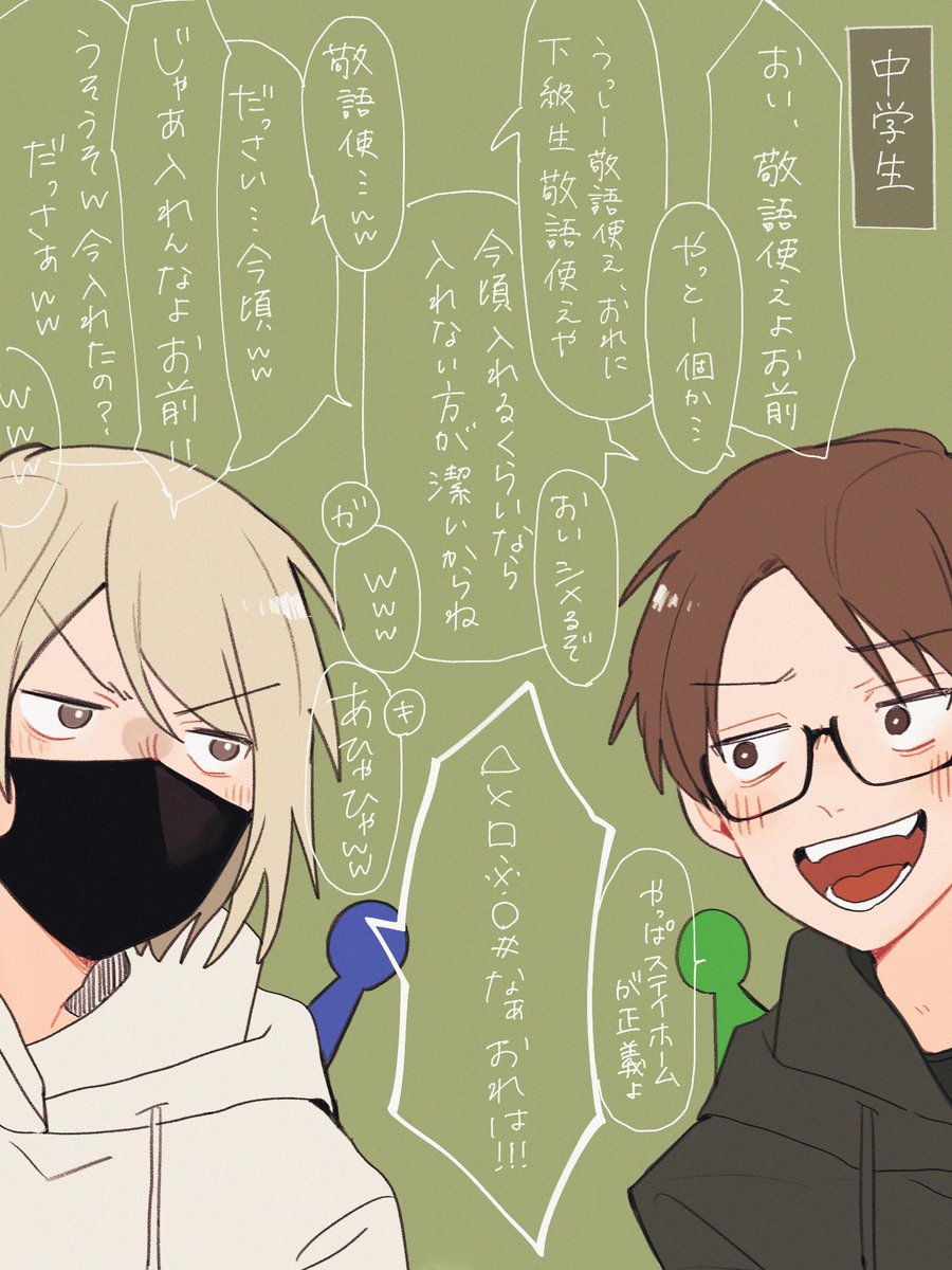 全員とけんかする🦀さん笑う 