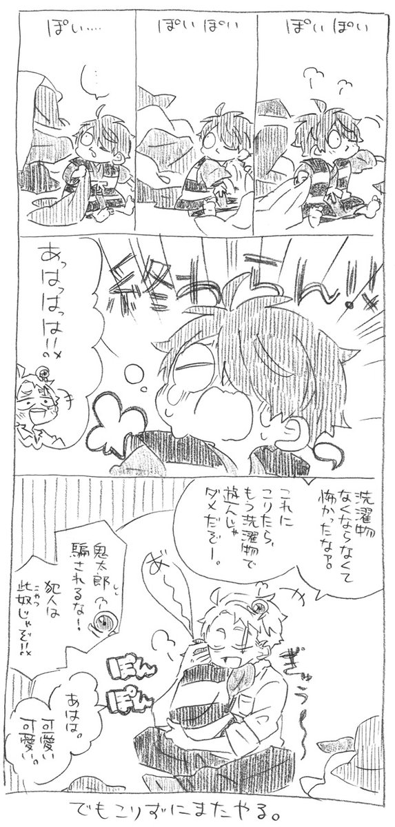 目+水+鬼落描き。
妖怪洗濯物散らかし 攻略法。 