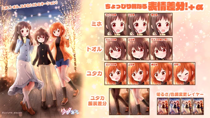 #Aチャンネル のミホちゃん、トオルちゃん、ユタカちゃん描けました!リクエストありがとうございます!!#Skeb 