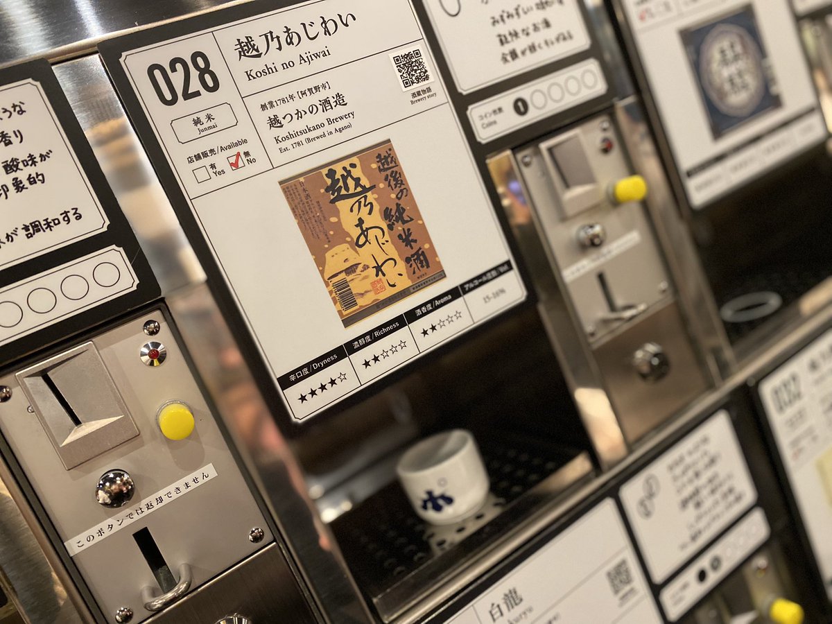 sunset_yuhi_'s tweet photo. 利き酒でしこたま日本酒と梅酒飲んで、宿戻って晩酌して、生きてて良かったー！〜〜となっています。 https://t.co/WFhqgnK0zx