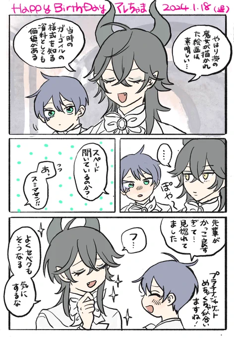 #マレウス・ドラコニア誕生祭2024
なんとか引きました!ぐるび最高ですわ!!
おめでとう〜🥳 
