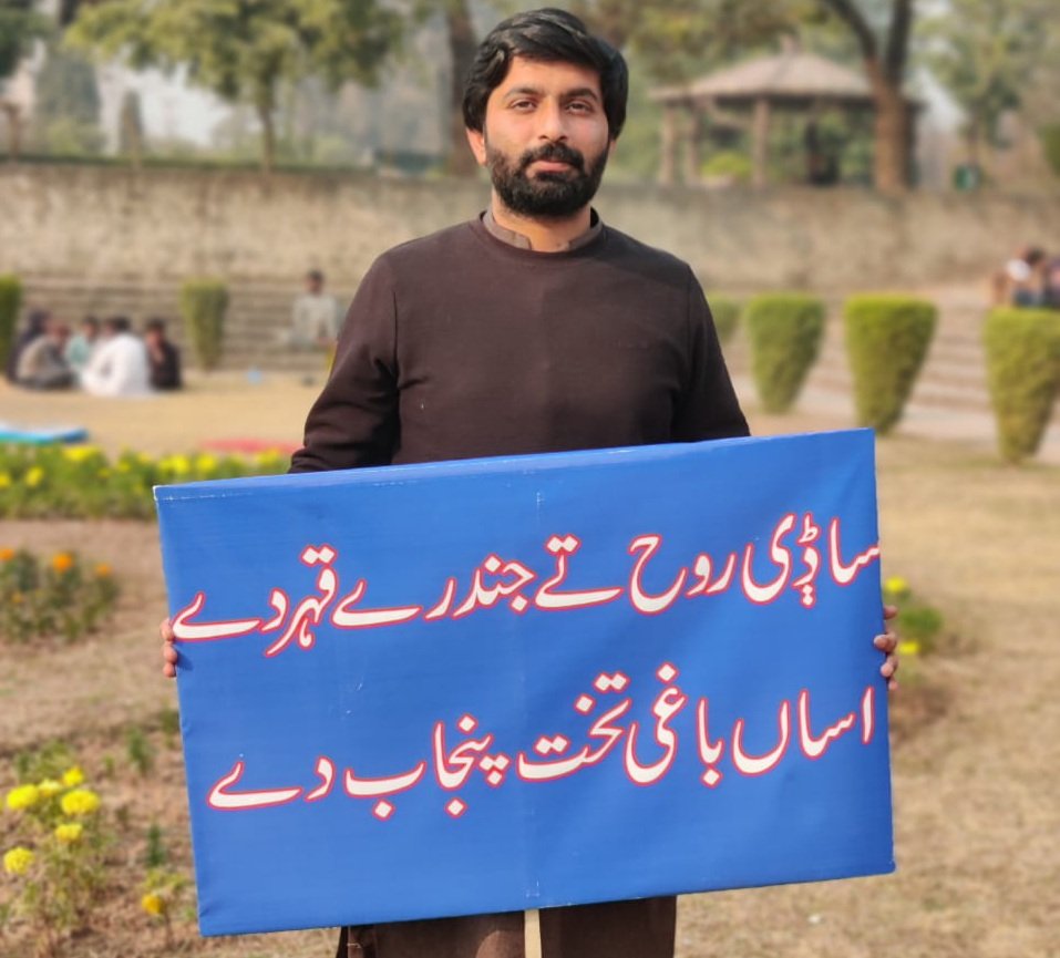 ساڈی روح تے جندرے قہردے 
اساں باغی تخت پنجاب دے🚩
#saraikisobarally