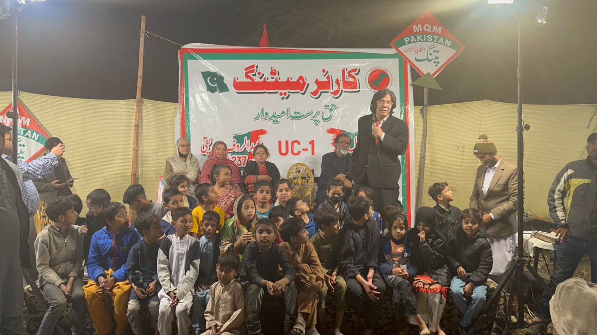 *19 جنوری 2024*
رکن رابطہ کمیٹی و سابق صوبائی وزیر داخلہ سندھ روف صدیقی حق پرست امیدوار برائے قومی اسمبلی حلقہ این اے 237 کی اپنے حلقے میں منعقد کورنر میٹنگ میں عوام سے خطاب،
*روف صدیقی نے خطاب شروع کرنے سے پہلے علاقے کے پچوں کو اسٹیج پر اپنے پاس بلا کر بیٹھا لیا۔
#NA237 #MQM