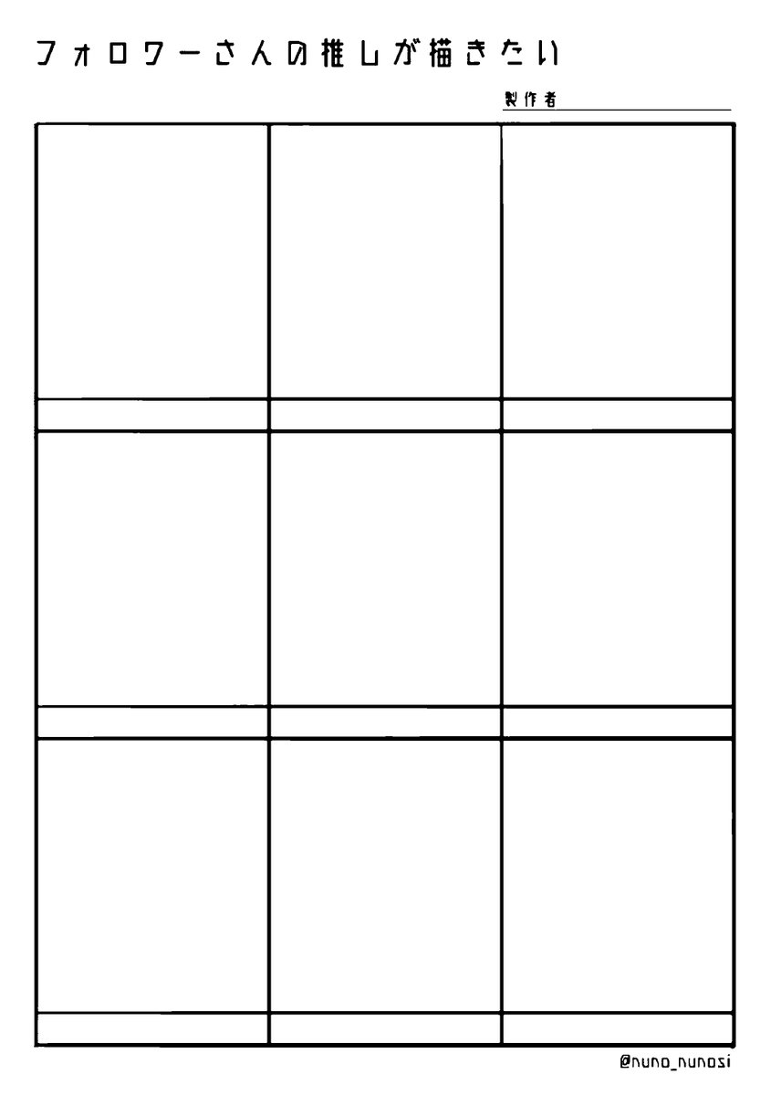 #フォロワーさんの推しが描きたい
ゲリラでやります。先着9人で、殺到した時は前回描いた人は優先度下げます!ちゃんとメモしてるからな!