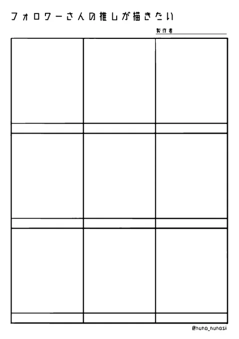 #フォロワーさんの推しが描きたい
ゲリラでやります。先着9人で、殺到した時は前回描いた人は優先度下げます!ちゃんとメモしてるからな! 