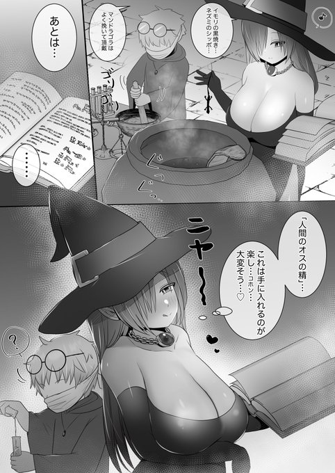 魔女と助手くん🌟🧹 