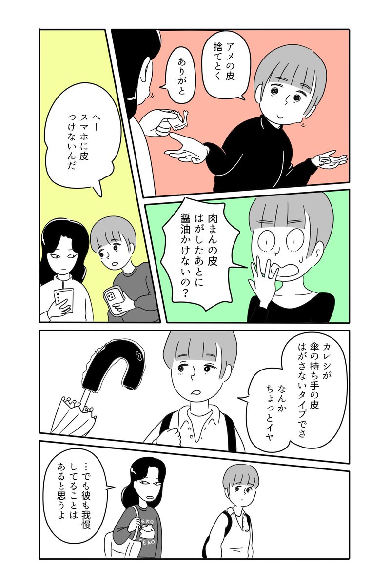 通じるけど