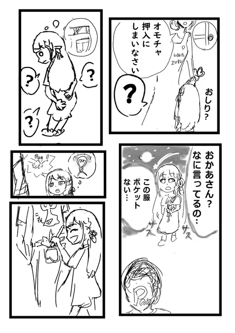 【作者アカウントの方で推しが話してた事を漫画にしたら推しがshortアニメにして来た件】  初アニメ化だ.......  上水流宇宙の初自作ショート動画!【1月度マンスリークイーン対象動画】  @YouTubeより