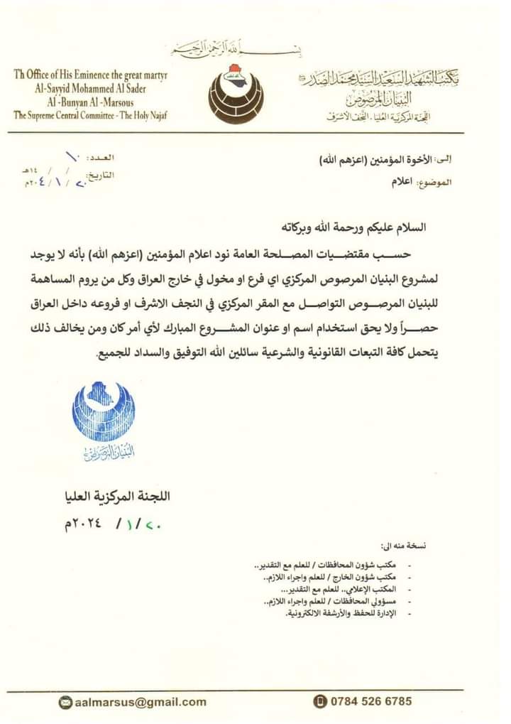 jam3aama's tweet photo. إعلام هام
من اللجنة المركزية العليا ل #البنيان_المرصوص https://t.co/EDtIN39XbV