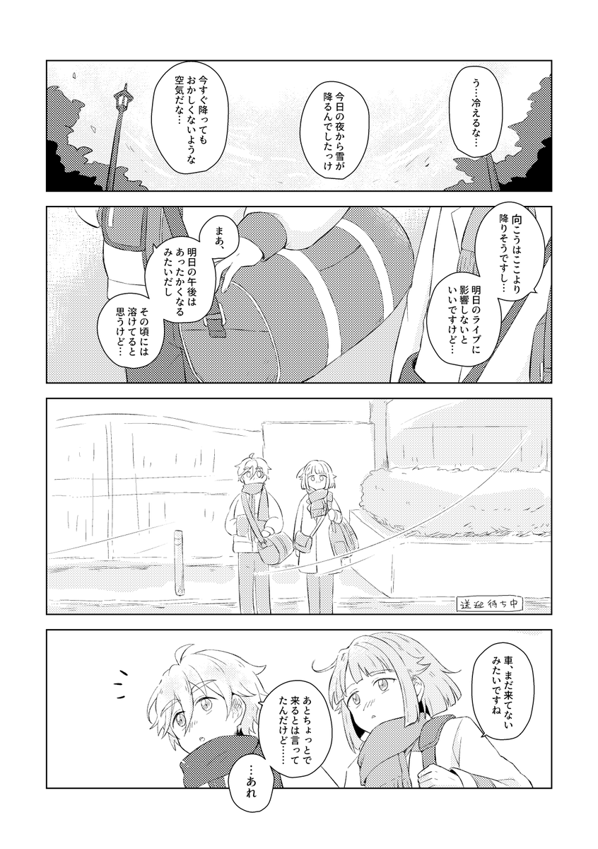 【1/28ブリデ】新刊サンプル
A5/26P/¥300/Ra*bits
とある雪の日のRa*bitsの話です。(1/2) 