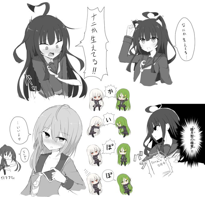 なんかラクガキ 