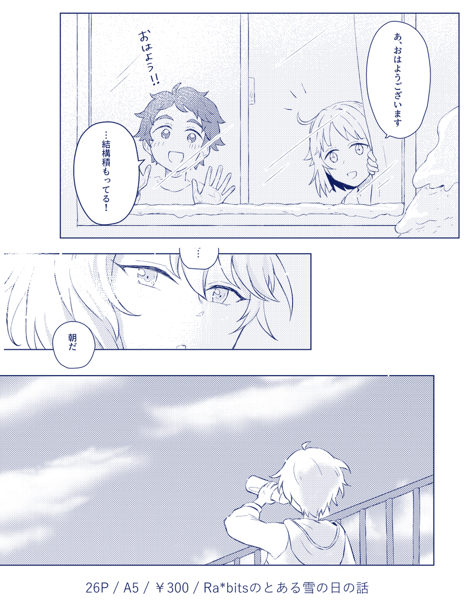 よろしくお願いします!(2/2) 