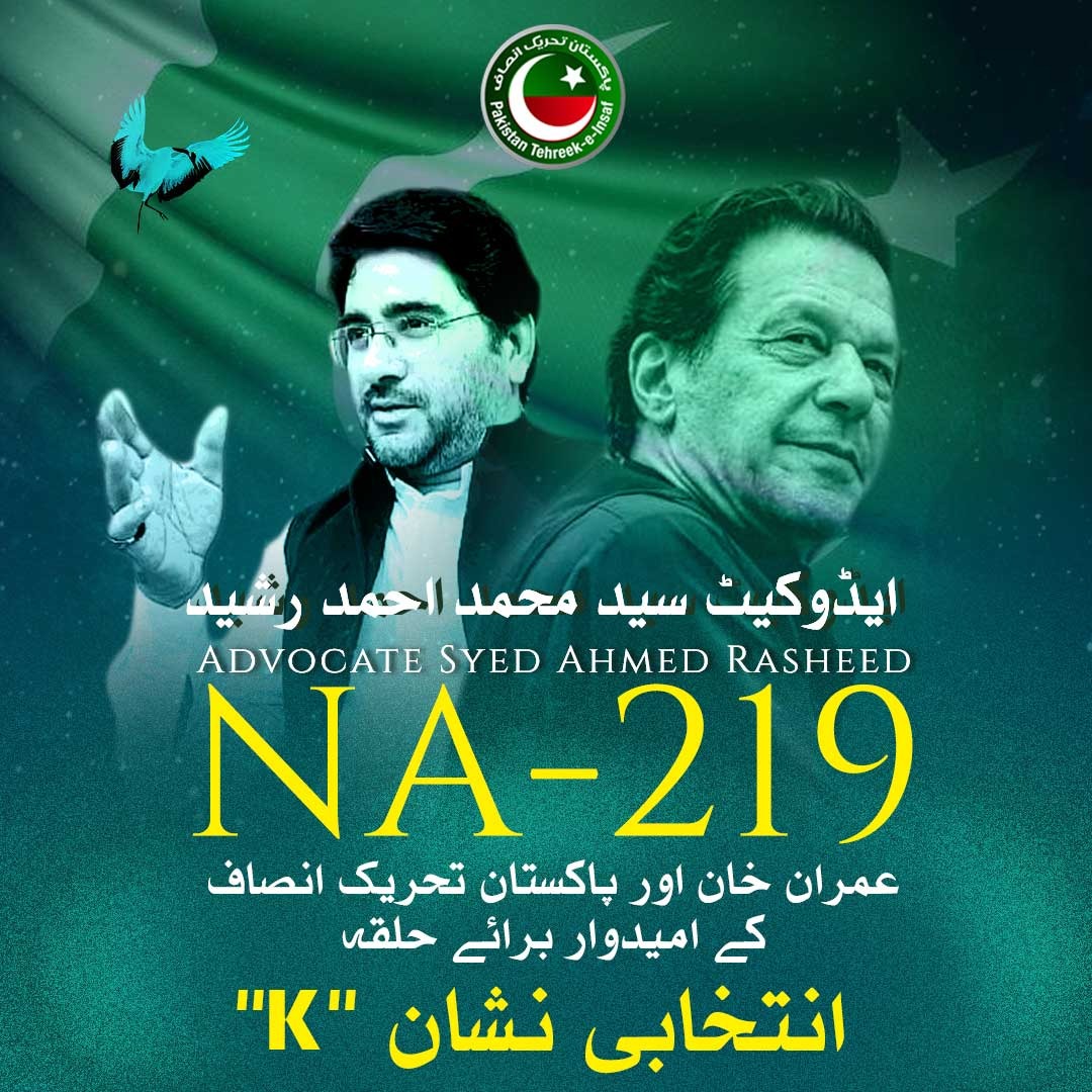 SyedAhmedRashid's tweet photo. Please vote and support..NA 219 latifabad Hyderabad https://t.co/6N3zyxZTs3