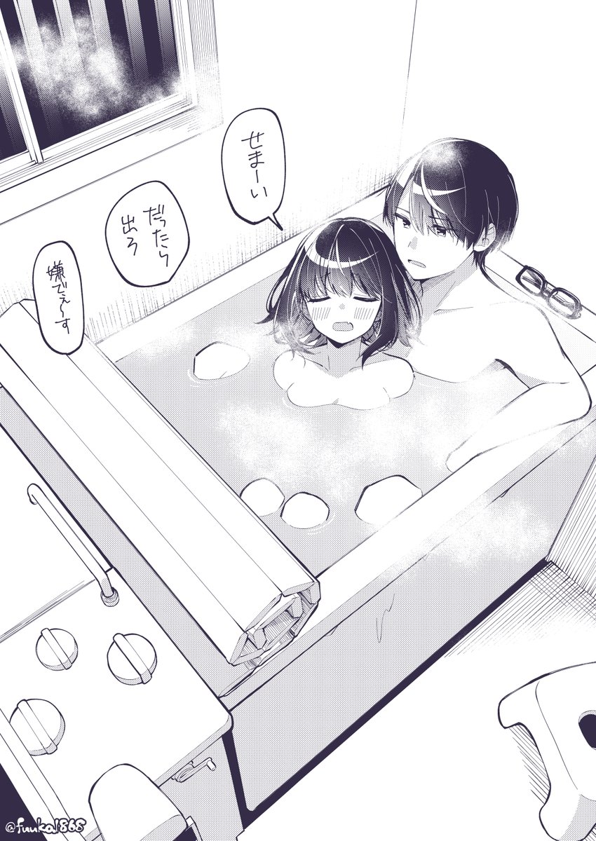 風呂に入るマモコノ(特大幻覚)