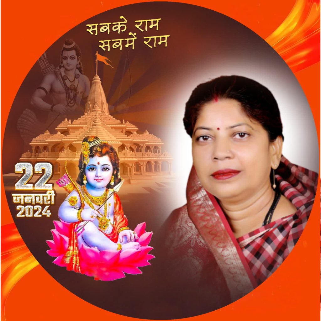 #SabkeRam 
#राम_लला
#श्रीराम_लला
#RamaLala
#22JanDiwali 
#22January2024