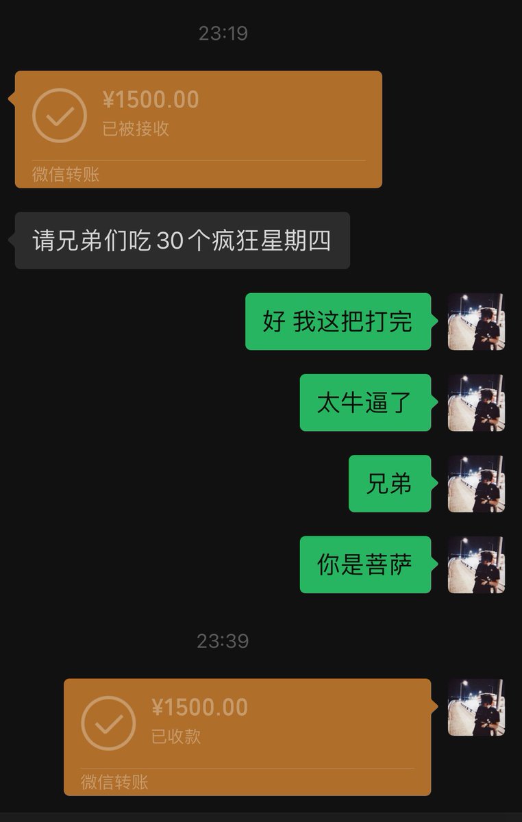 我日！我们上次法语Dirty Talk的主角哥们，直接转我1500，让我下周四抽30个吃疯狂星期四，转发点赞评论，下周四开！