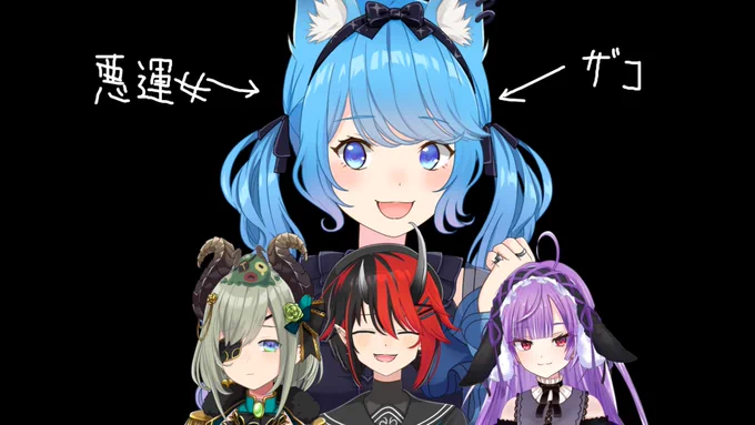 #悪運四天王 