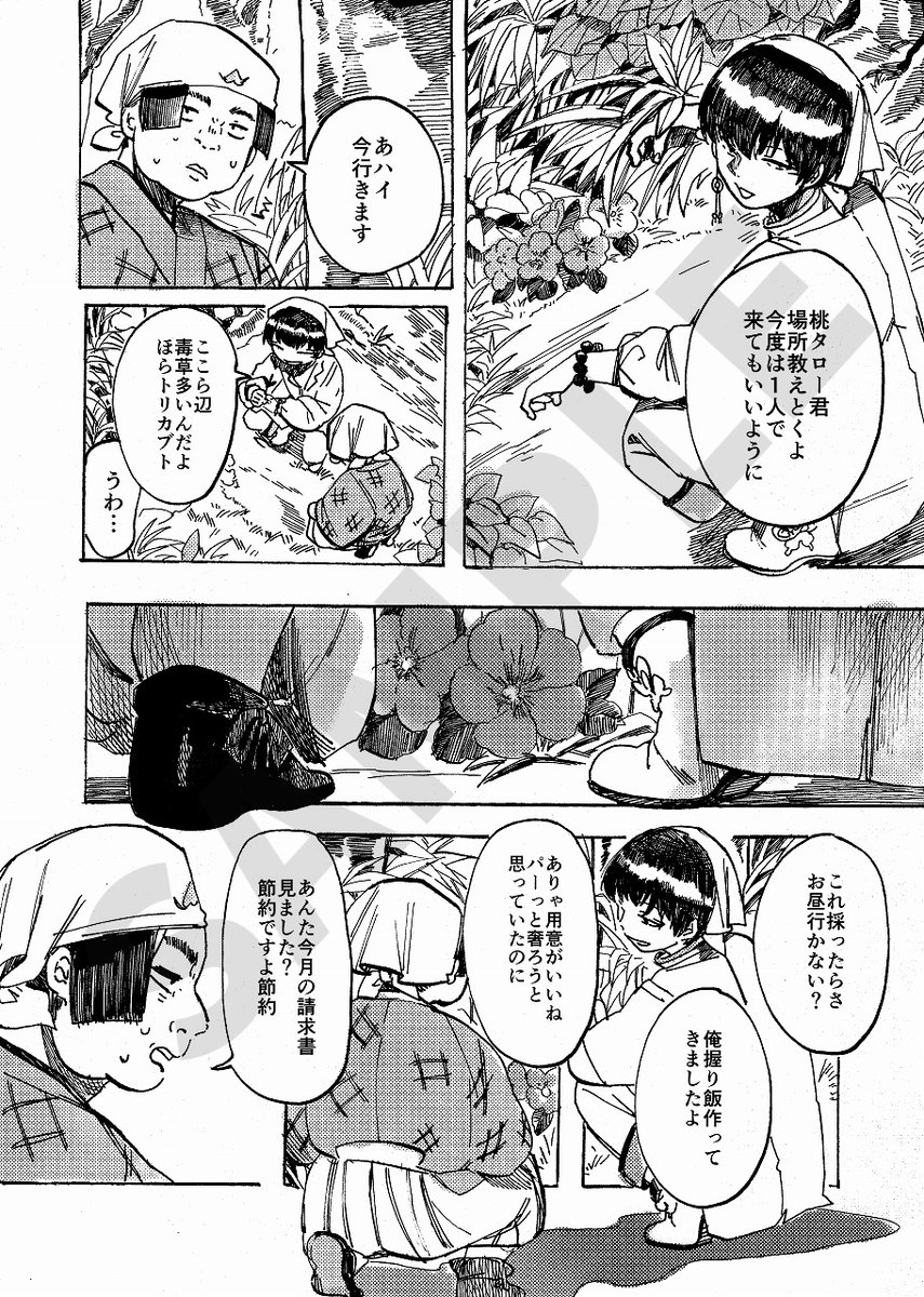 (サンプル続き2/4) 