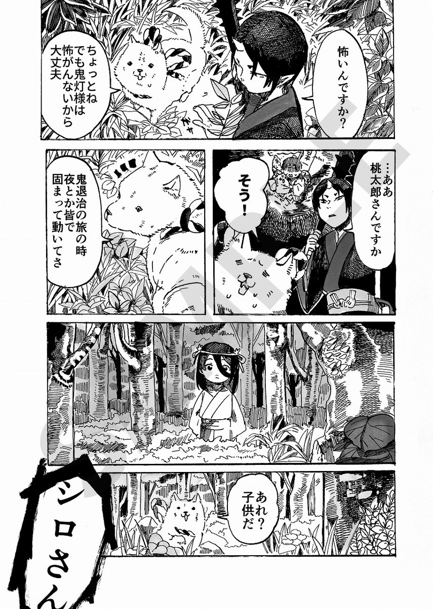 (サンプル続き4/4)
長いので切ります続きはこちら▽
冥説!桃太郎異聞https://t.co/TWgviOIyWw 