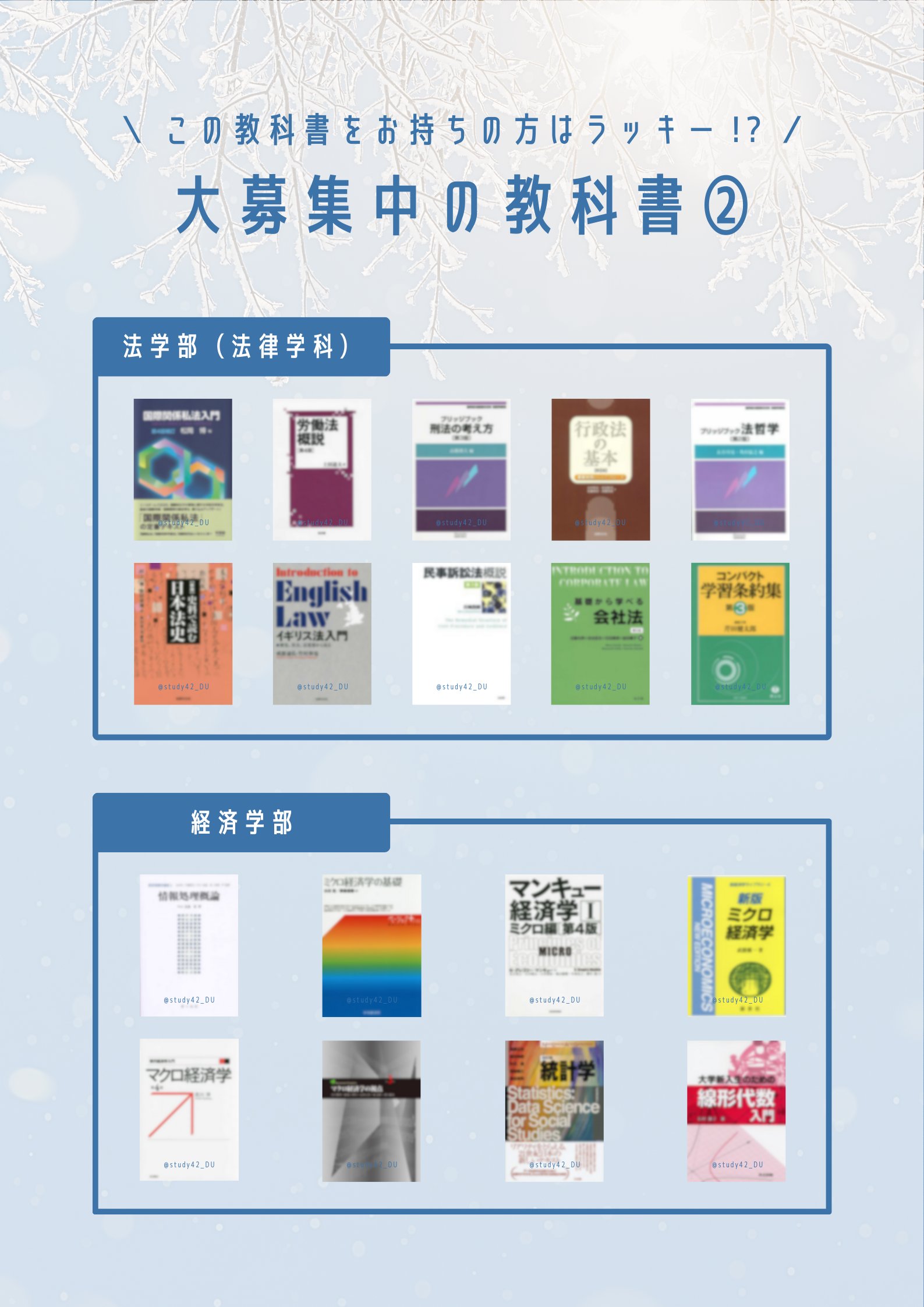 STUDY FOR TWO 同志社大学支部 (@study42_DU) / X STUDY FOR TWO 同志社大学支部 (@study42_DU) / X