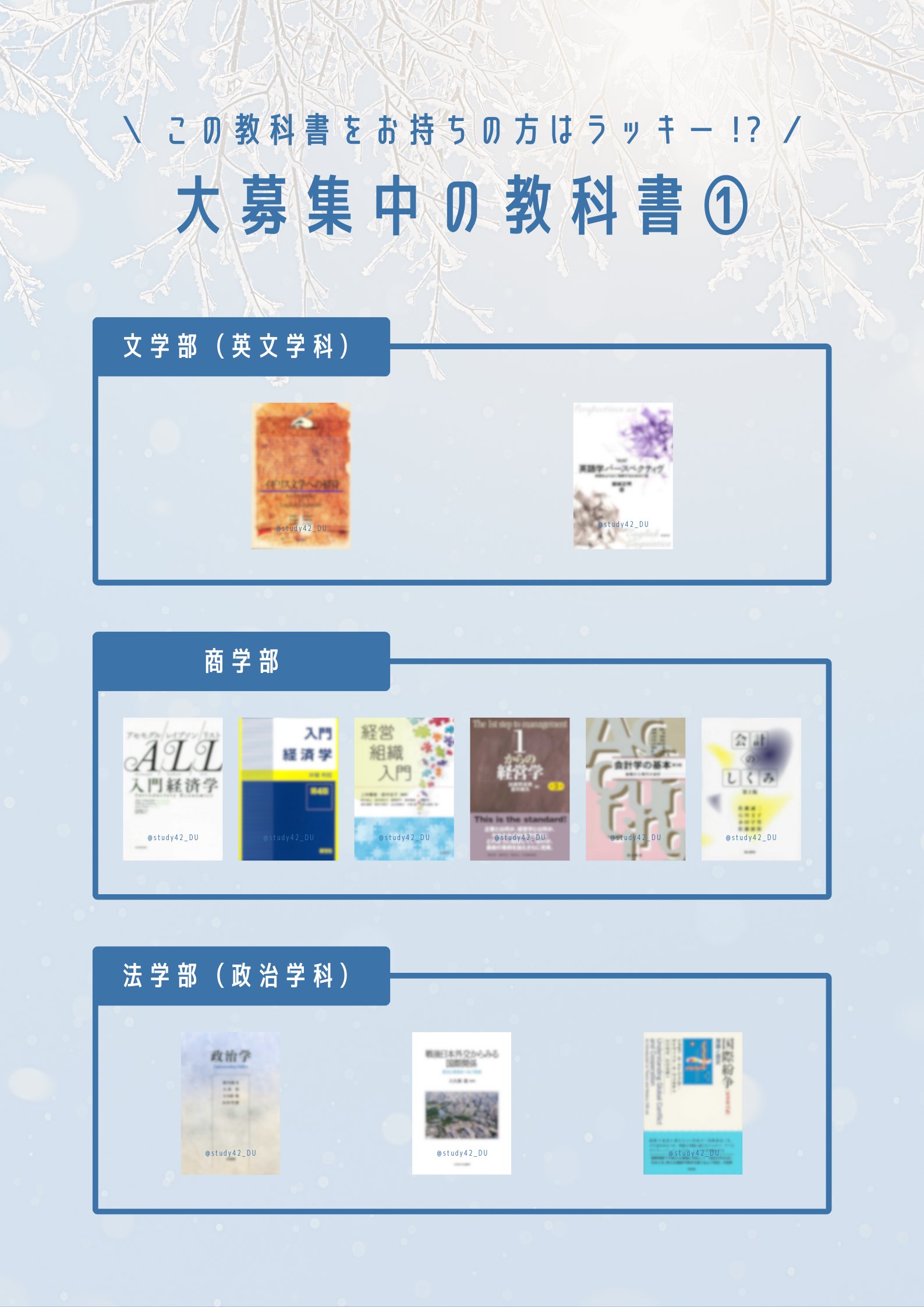 STUDY FOR TWO 同志社大学支部 (@study42_DU) / X STUDY FOR TWO 同志社大学支部 (@study42_DU) / X