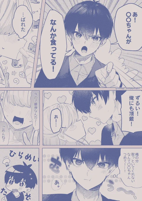 4️⃣1️⃣夢 ※夢主姿有 お菓子が欲しい 