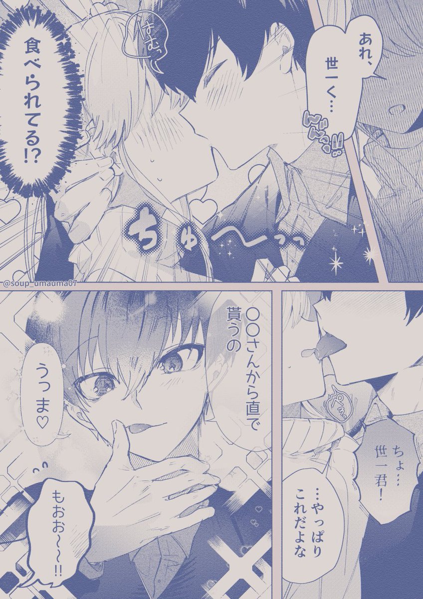 4️⃣1️⃣夢 ※夢主姿有 お菓子が欲しい 