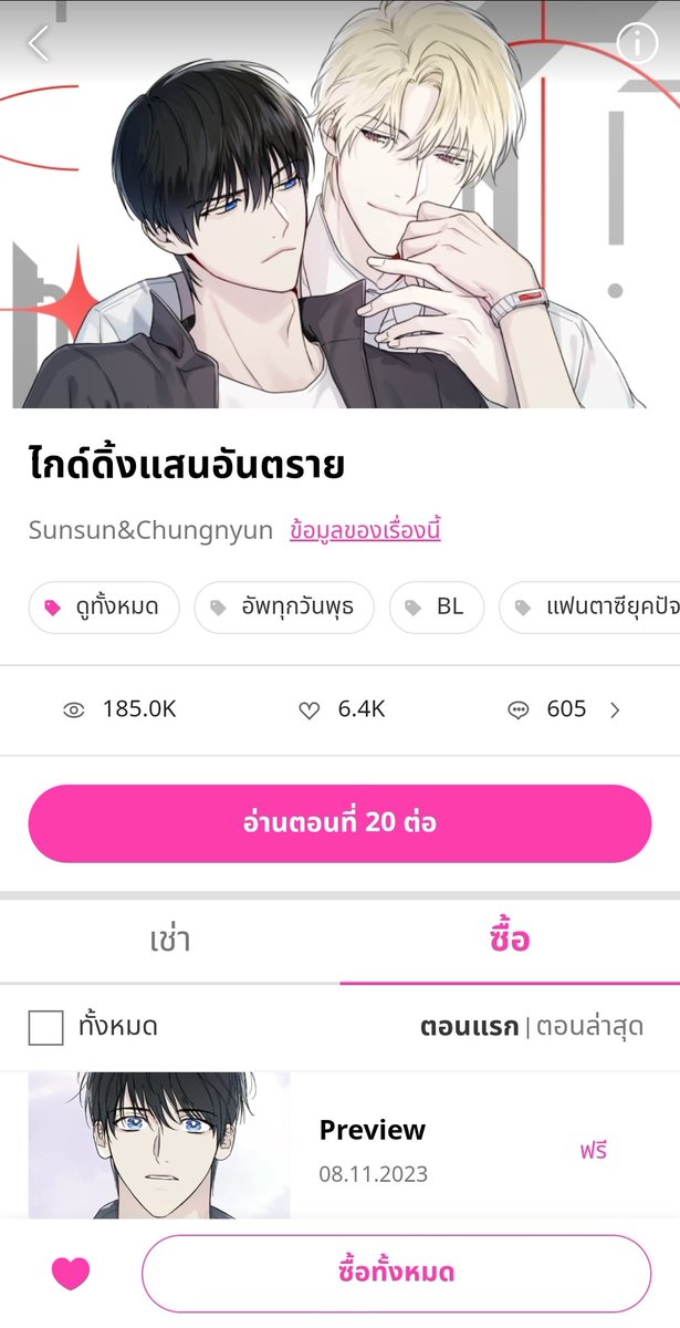 PJGirl464's tweet photo. ชอบไกด์ดิ้งมากๆๆ ชอบพระเอก งาน=งาน การไกด์เป็นงานเท่านั้น อดทนเก่งมาก แต่คือเมื่อไหร่จะรู้ตัวสักทีคะว่าตัวเอกชอบเขาน่ะ🤧 นายเอกคือหล่อเท่มั่ก แต่สงสารอะ เข้าใจเลยว่าทำไมนอ.ไม่อยากใช้ไกด์😭

(อสูรราตรีก็ชอบ พอ.เหมือนเด่กน้อยเลอ ส่วนนอ.น่าสงสารมาก)
#OnlyBOOMTOON #HAPPYBOOMTOON2024 https://t.co/2fdxYWzM1v
