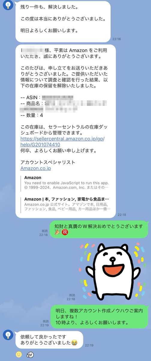 osa_style_2016's tweet photo. Amazonアカウント復活情報🍀

知財と真贋のW調査でサポートのご依頼🧐

3日ほど前に依頼いただき、どちらも一回目の対応で調査突破となり、喜んでいただきました。

「依頼して良かったです」という言葉が一番嬉しいですね😃 https://t.co/FR60tOZaFt