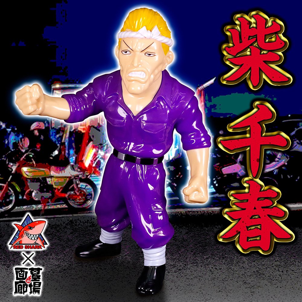 Amazon.co.jp: 刃牙 花山 薫 ソフビ 彩色バージョン レッドシャーク