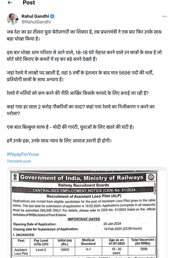 Thanks For Supporting Us <a href="/RahulGandhi/">Rahul Gandhi</a>   
#IncreaseRailwayALPVacancy
#IncreaseRailwayALPVacancy
#ShameOnRRB