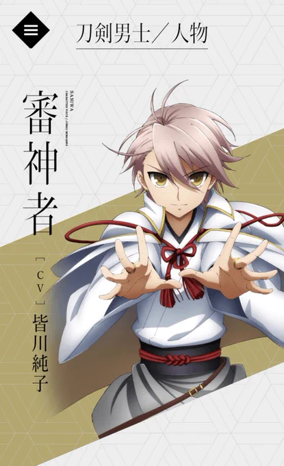 活劇刀剣乱舞の審判者も中性的な容姿と声で性別は分からなかったからなぁ。 さて、ブルーアーカイブはどう出るか。