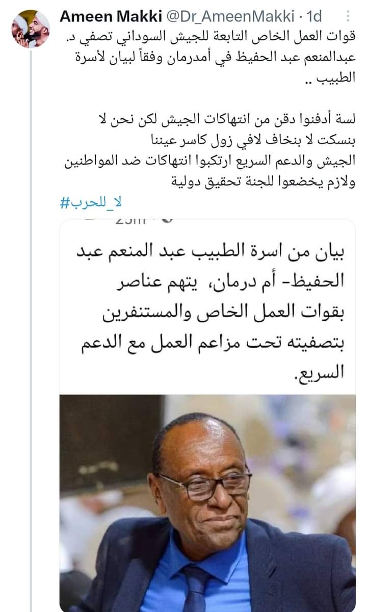 _moks1's tweet image. شوفو زي العفن دا 
القحجنجويد ديل ما عندهم اخلاق و لا مصداقيه و لا مبادئ نهائيا