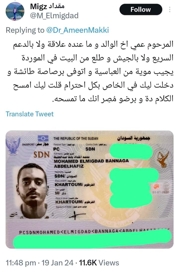 _moks1's tweet image. شوفو زي العفن دا 
القحجنجويد ديل ما عندهم اخلاق و لا مصداقيه و لا مبادئ نهائيا