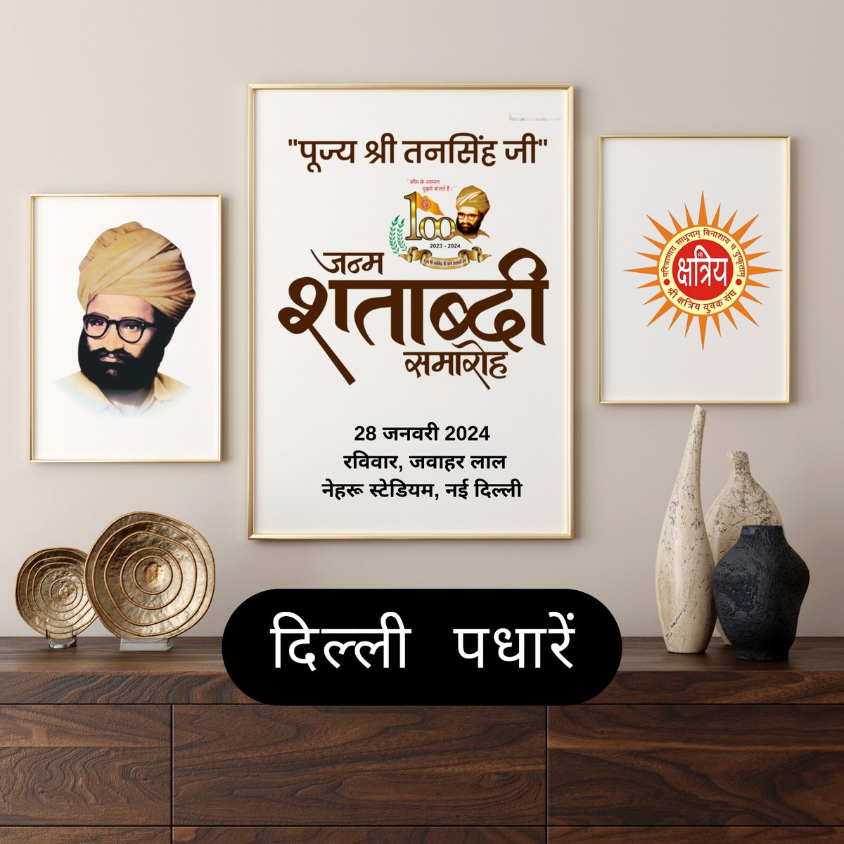 rankrish19's tweet photo. #28_जनवरी_क्षत्रिय_महाकुंभ_दिल्ली https://t.co/cceY7ZHddW