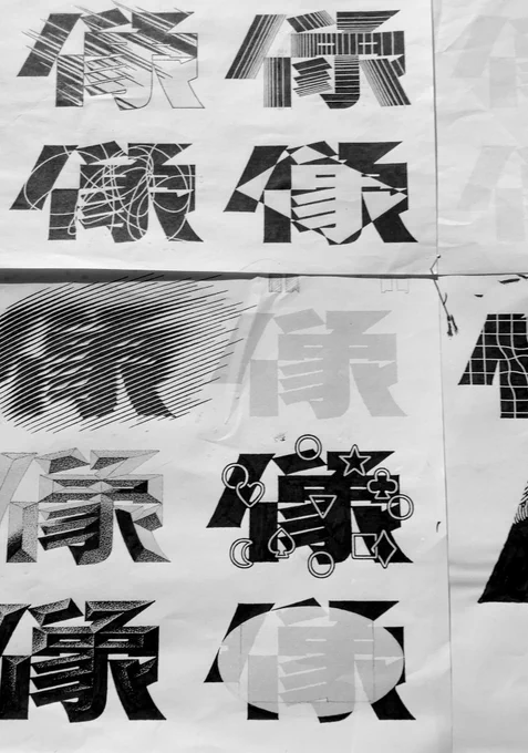 今日友達に連れられて行った展示で見た鈴木哲生さんのエリアが面白くてよかった

一通り見て離れてもうーん…🤔となり戻って見直すのを3回ぐらいやった

https://t.co/4M05KLYKTB 