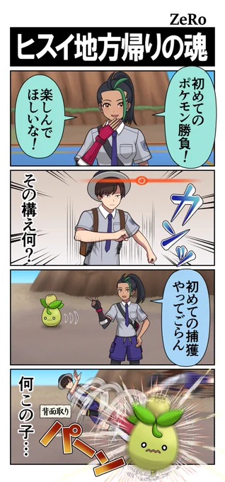#何だっていい過去作品を掲載するチャンスだ
ポケモンSV漫画集 
