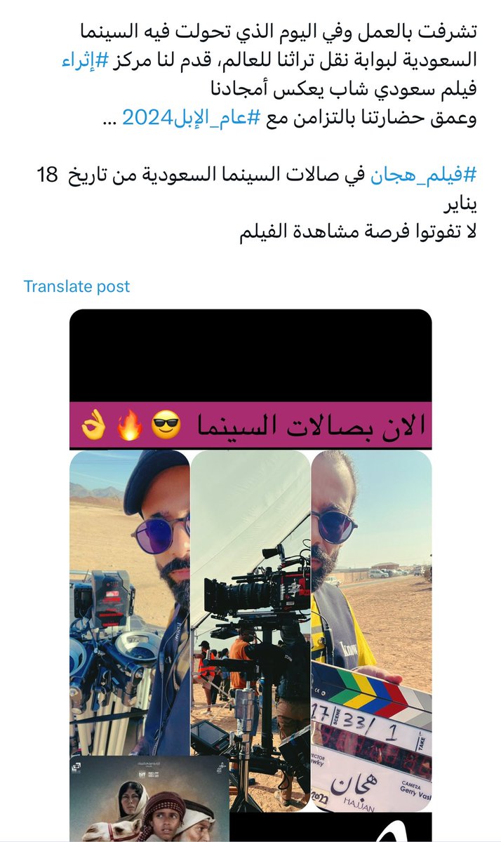 imograf's tweet photo. هذي التغريدة سوف تثبت 📌 واضع اهم مشاركاتي المتواضعه عن الافلام وشركات انتاج عالمية الي شاركت فيها مع طاقم عمل رهييب 🎬🎬🎬 🇸🇦🇸🇦🇸🇦 https://t.co/PN3oOOw3lD