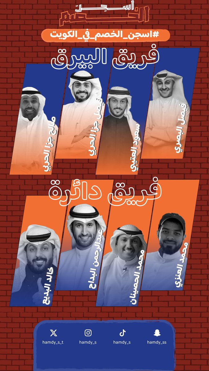 10- الليلة مسابقة #اسجن_الخصم_في_الكويت 💰🎁
 حلقة فريدة من نوعها تضم أسماء قوية 💪🏻
لاتفوتونها  بنبدأ  بإذن الله الساعة 9:00م
على السناب :