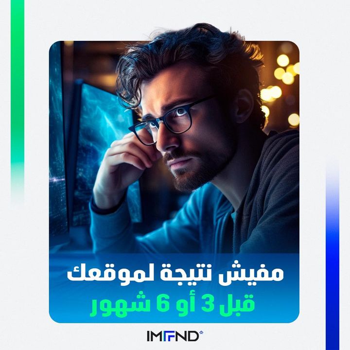 IMFND's tweet image. ✨دايمًا بتسمع مفيش نتيجة لموقعك قبل 3 أو 6 شهور 
طب تعالا نعرف ليه بنقول كده، هتكلم معاك عن 6 مقاييس رئيسية لنتائج الـ  SEO 👇🏻

rb.gy/lwm0sw

#IMFND #DME