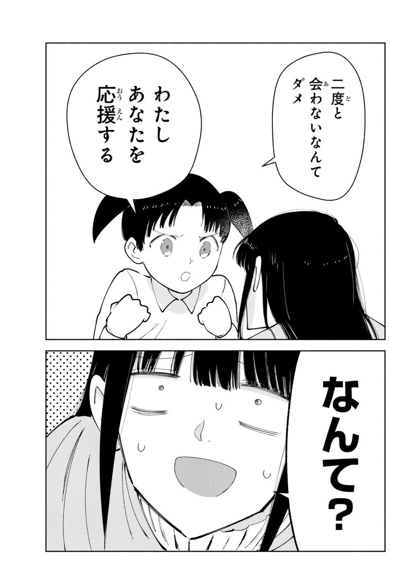 なぜかTikTokでこの話だけ1万回以上再生されてる。なぜ… 