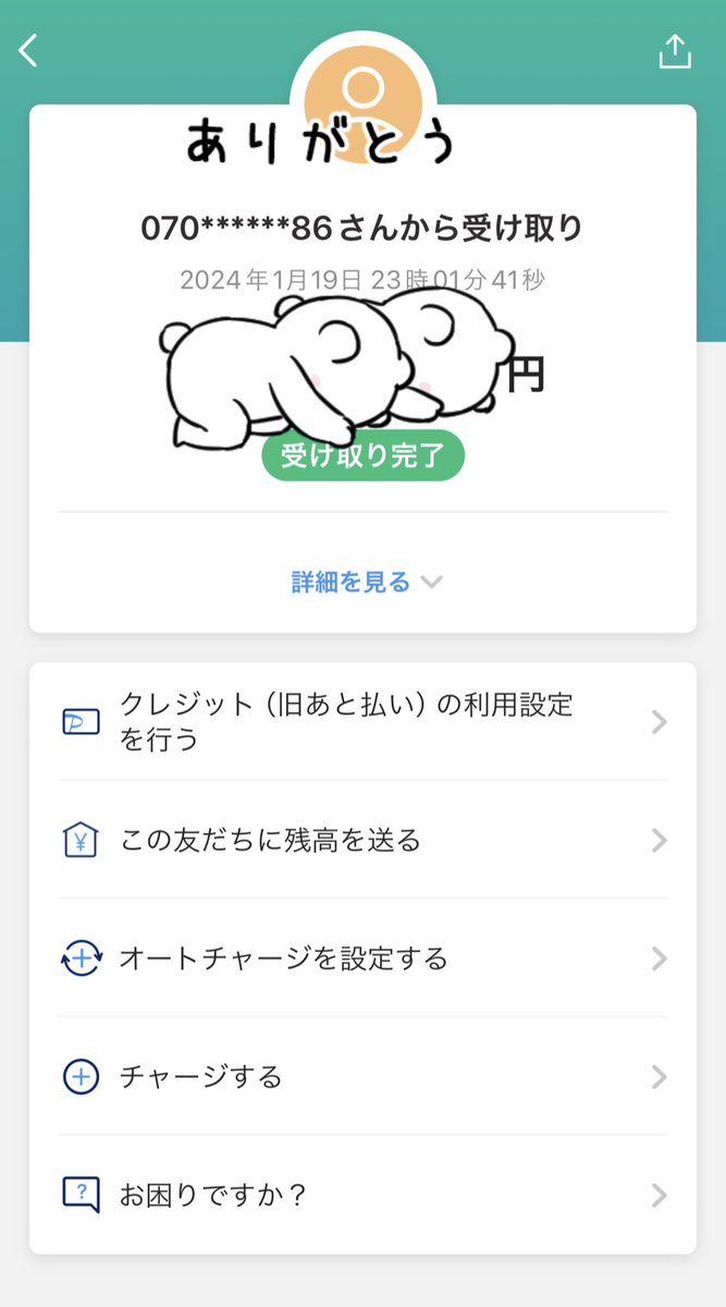 srn032's tweet photo. 🍀公式LINE  
〔https://t.co/UIjQChwCic〕
📍実績確認
〔https://t.co/glTM9qzqf8〕

□安心安全のセキュリティ
□通話対応○

@dm_ymnymx
@Humor_Legame
荒野行動アカウント買取 販売
荒野垢 売ります 買いたい
〔感想〕
期間あいて2度査定してもらったにも関わらず丁寧な対応ありがとうございました https://t.co/wPfMc6OKTn