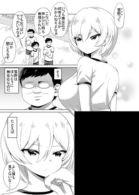 何しても無反応な女の子の話(1/2)