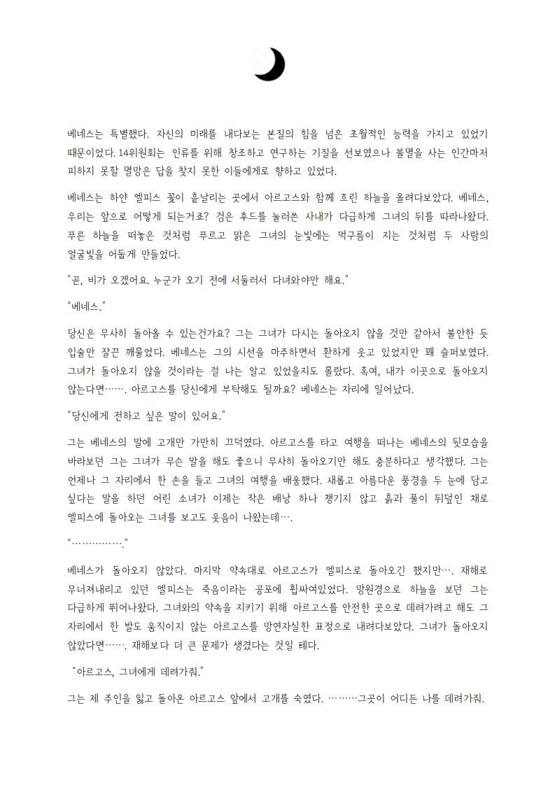 🌕
#베네스_60분_전력