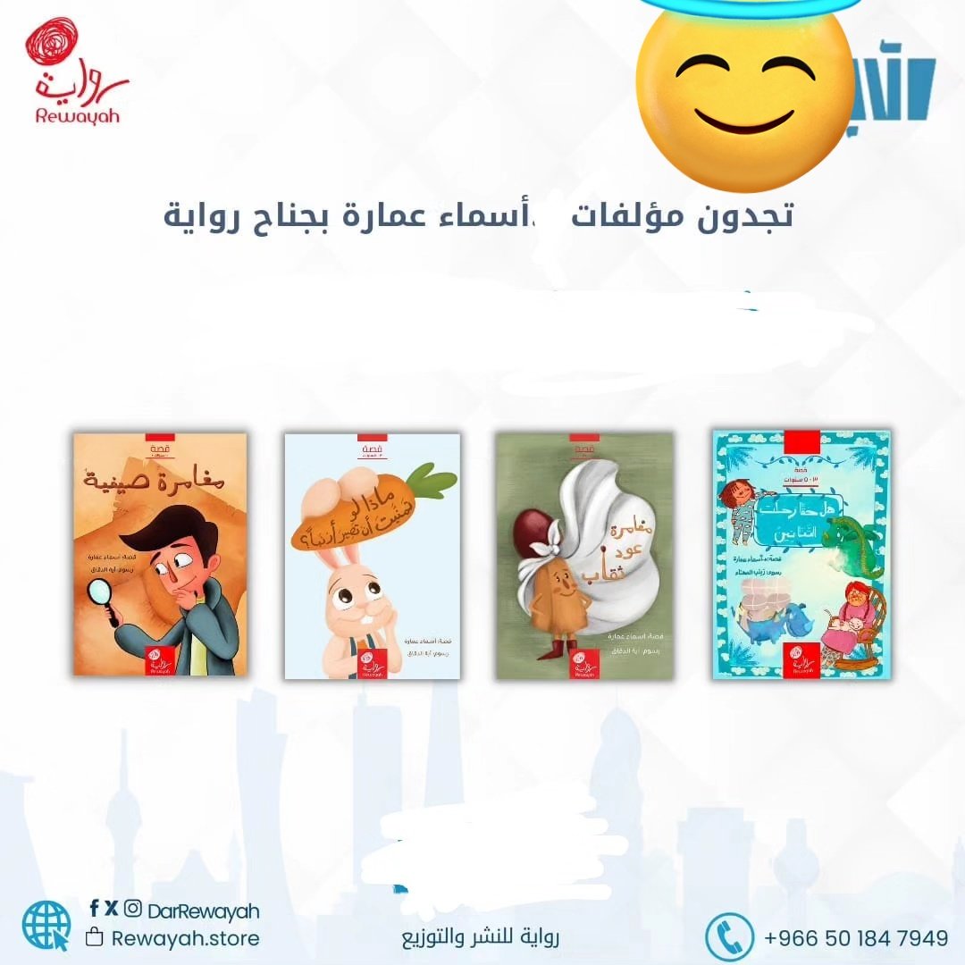 اصدقائي بالمملكة العربية السعودية
يمكنكم قراءة كتبي المميزة #عروض_القراءة

 استمتع بتجربة قراءة فريدة!
 احصل على كتاب ثالث مجاناً عند شراءك كتابين. 📚✨
 امتلك الآن مجموعة متنوعة من الكتب بسعر الاثنين فقط.
 اغتنموا الفرصة.😍

#دار_رواية