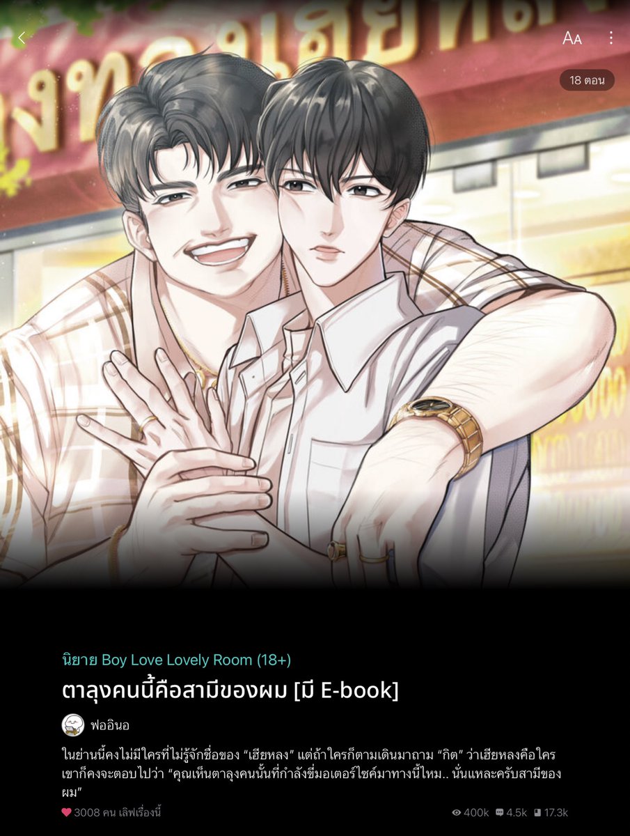 ฟออินอ. tweet media