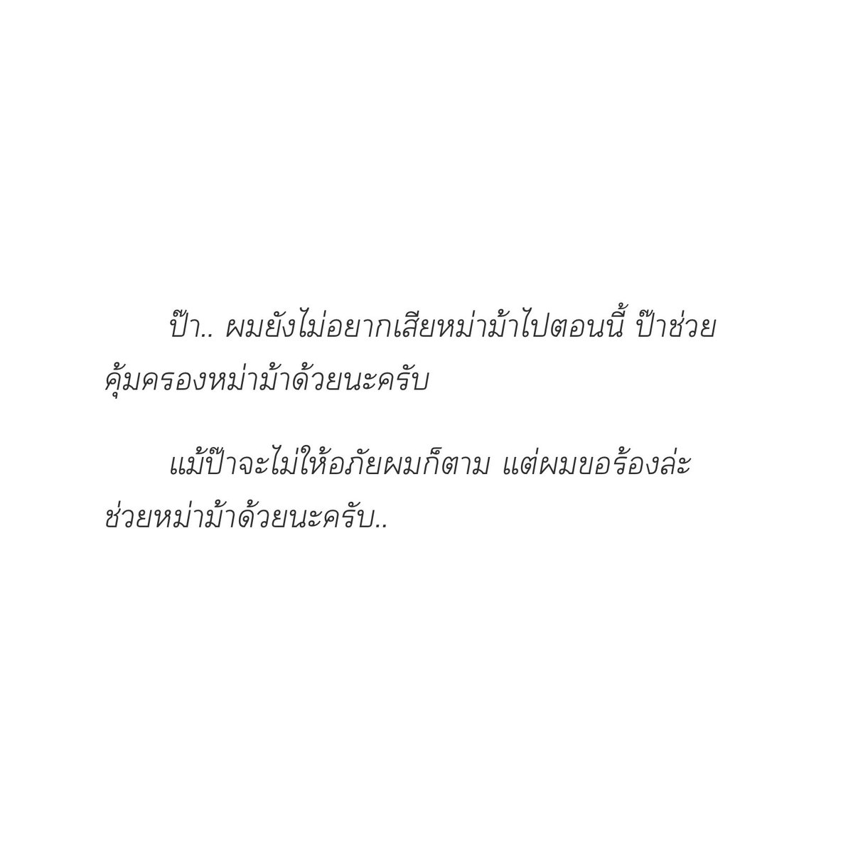 ฟออินอ. tweet media