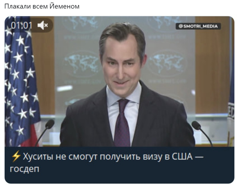 Плакали всем Йеменом🤣🤣🤣