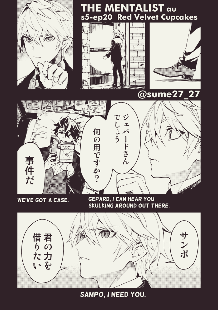 サンジェパ💣🛡再掲04 #sampard 
THE MENT@LIST🙂AU 