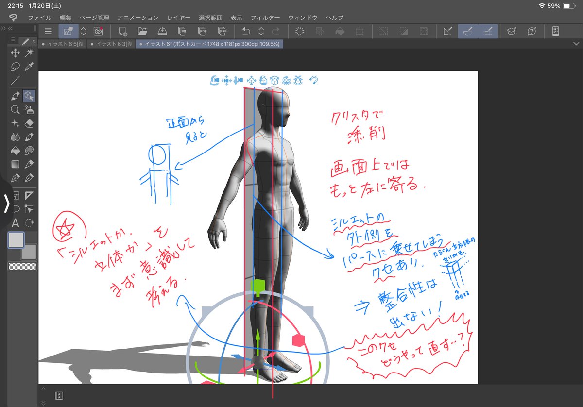 長年のクセって怖いなぁ…